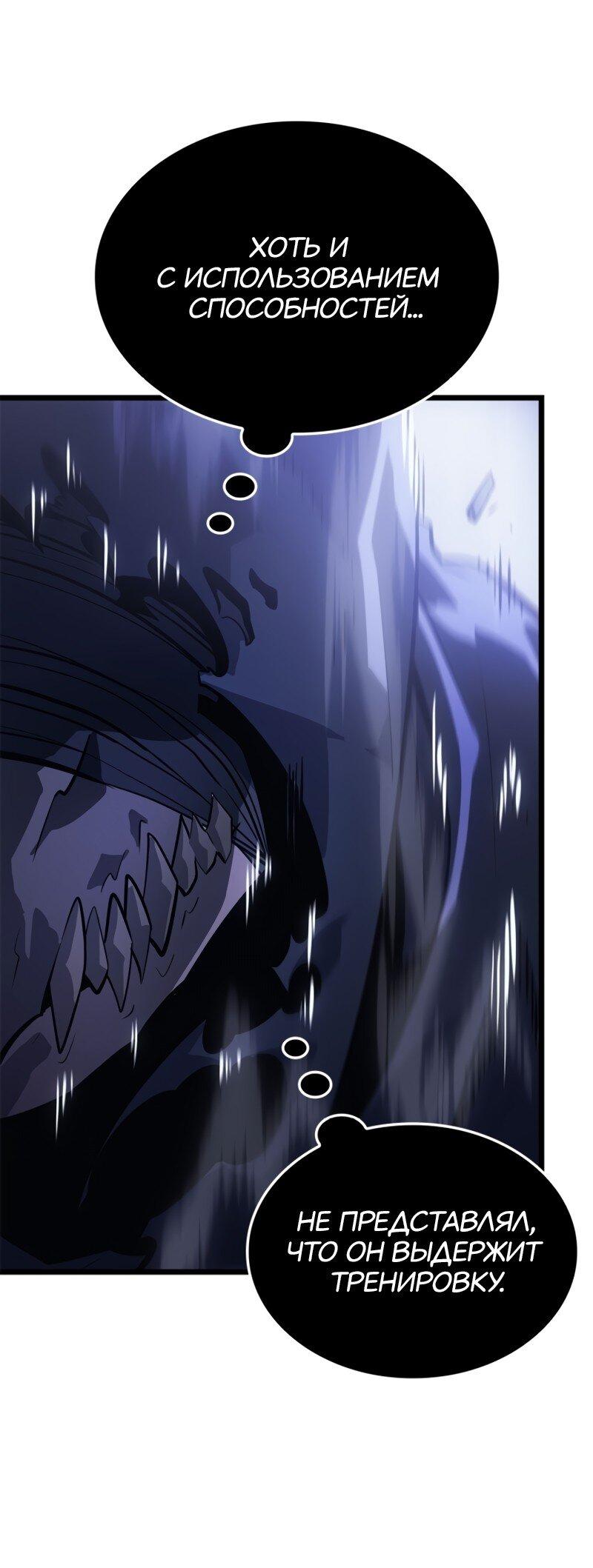 Read Поднятие уровня в одиночку Рагнарёк Solo Leveling Ragnarok Manga Online