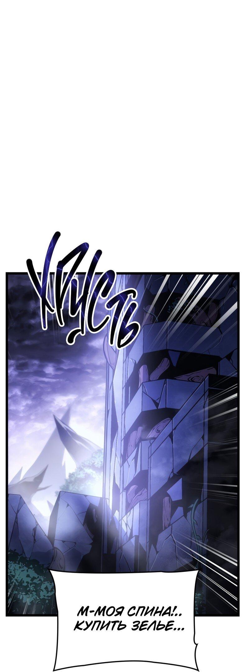 Read Поднятие уровня в одиночку Рагнарёк Solo Leveling Ragnarok Manga Online