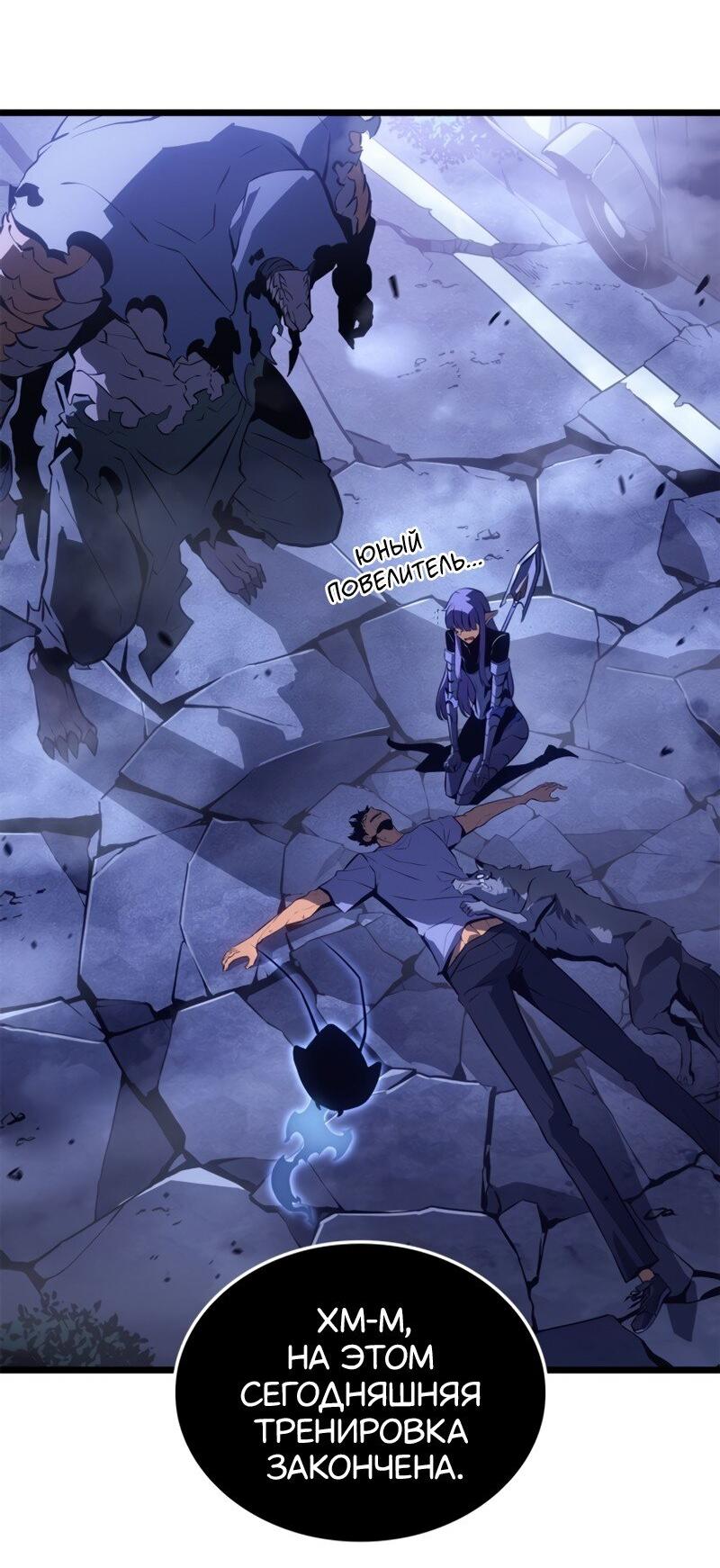 Read Поднятие уровня в одиночку Рагнарёк Solo Leveling Ragnarok Manga Online
