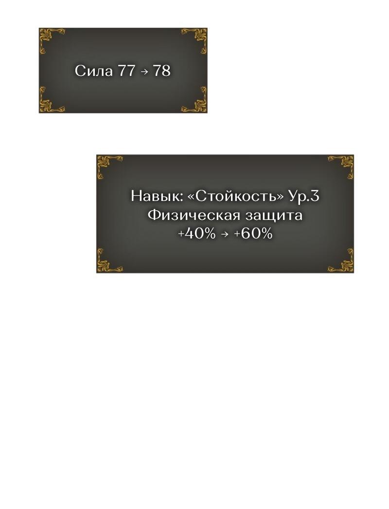 Read Поднятие уровня в одиночку Рагнарёк Solo Leveling Ragnarok Manga Online