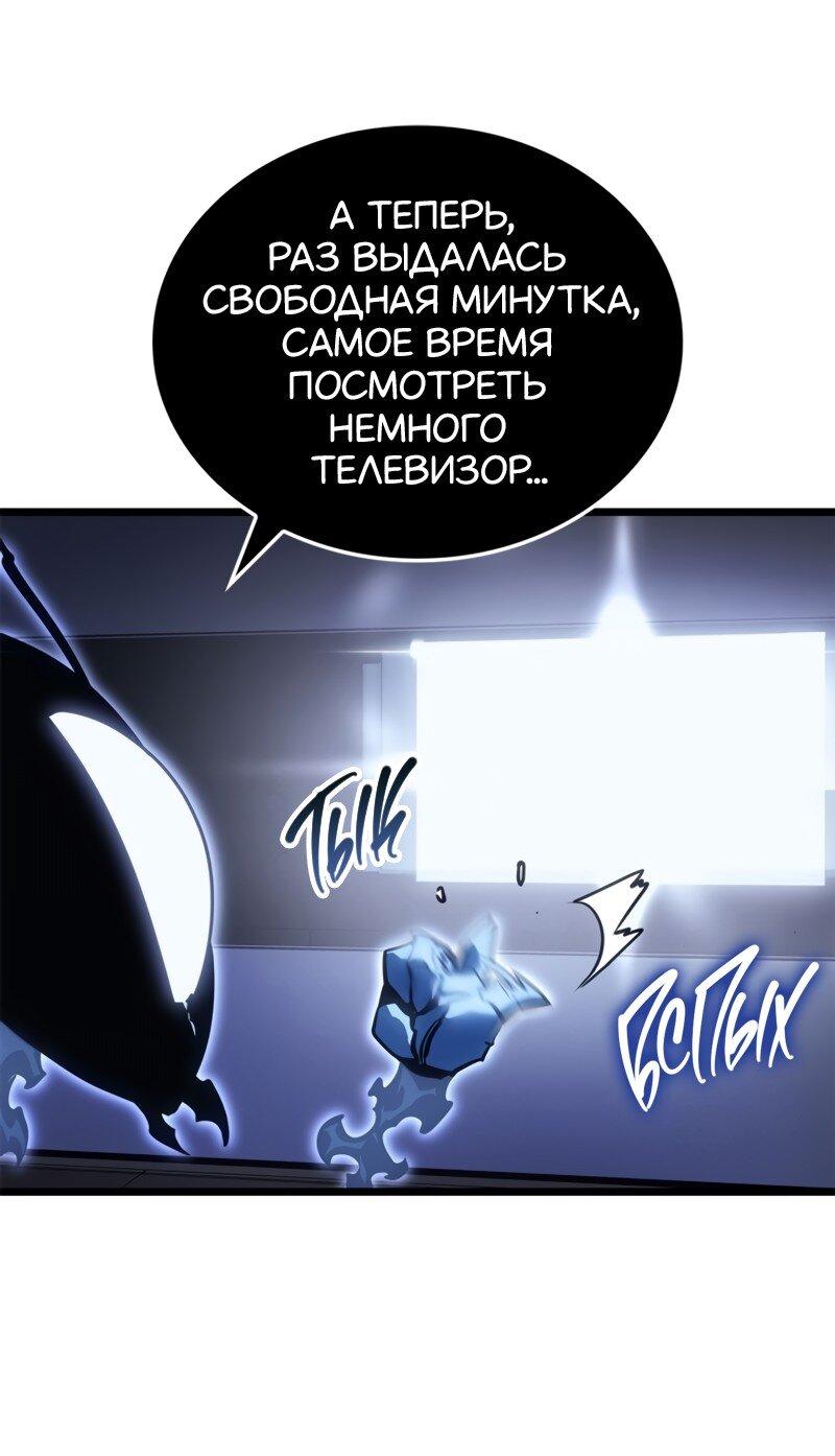 Read Поднятие уровня в одиночку Рагнарёк Solo Leveling Ragnarok Manga Online