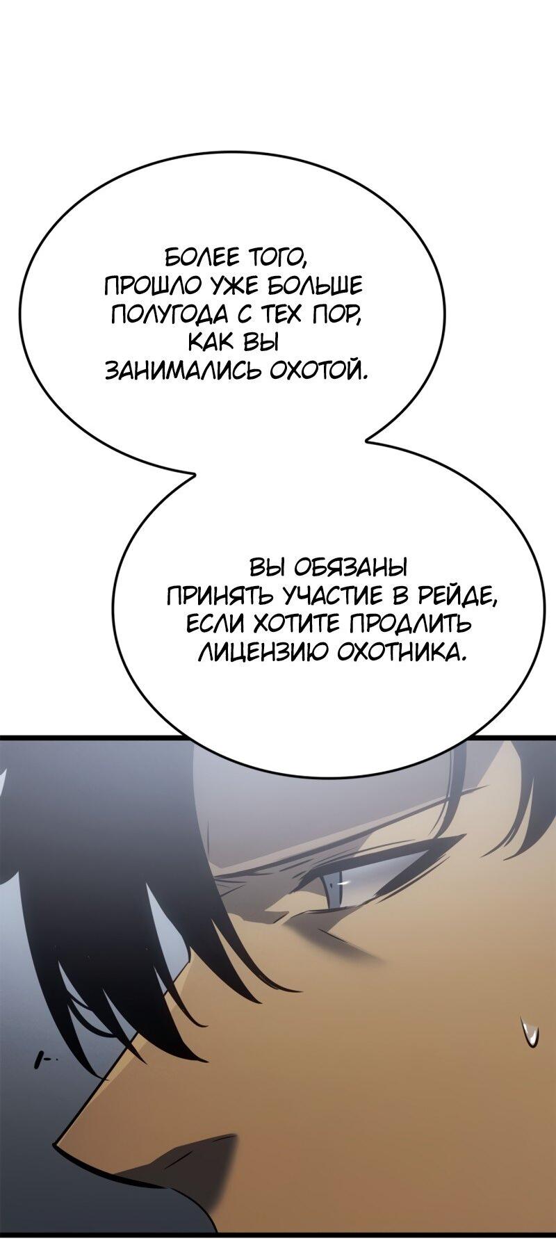 Read Поднятие уровня в одиночку Рагнарёк Solo Leveling Ragnarok Manga Online