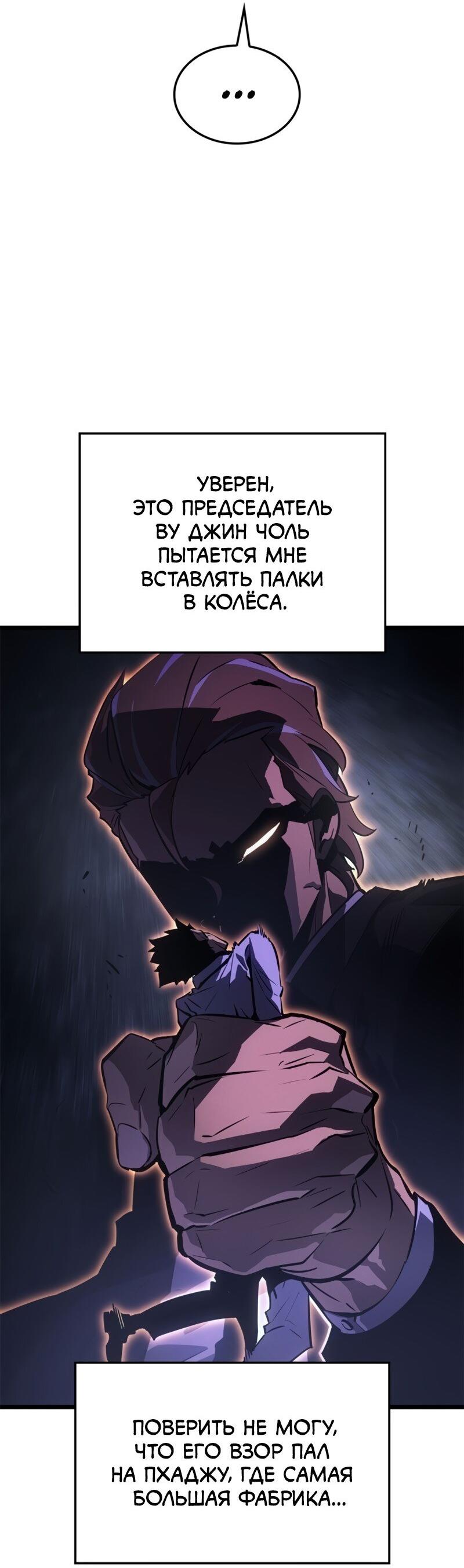 Read Поднятие уровня в одиночку Рагнарёк Solo Leveling Ragnarok Manga Online