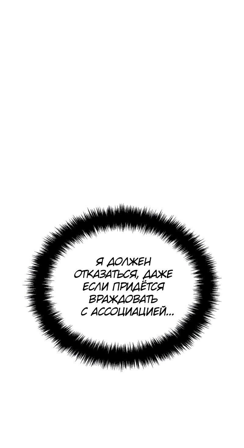 Read Поднятие уровня в одиночку Рагнарёк Solo Leveling Ragnarok Manga Online