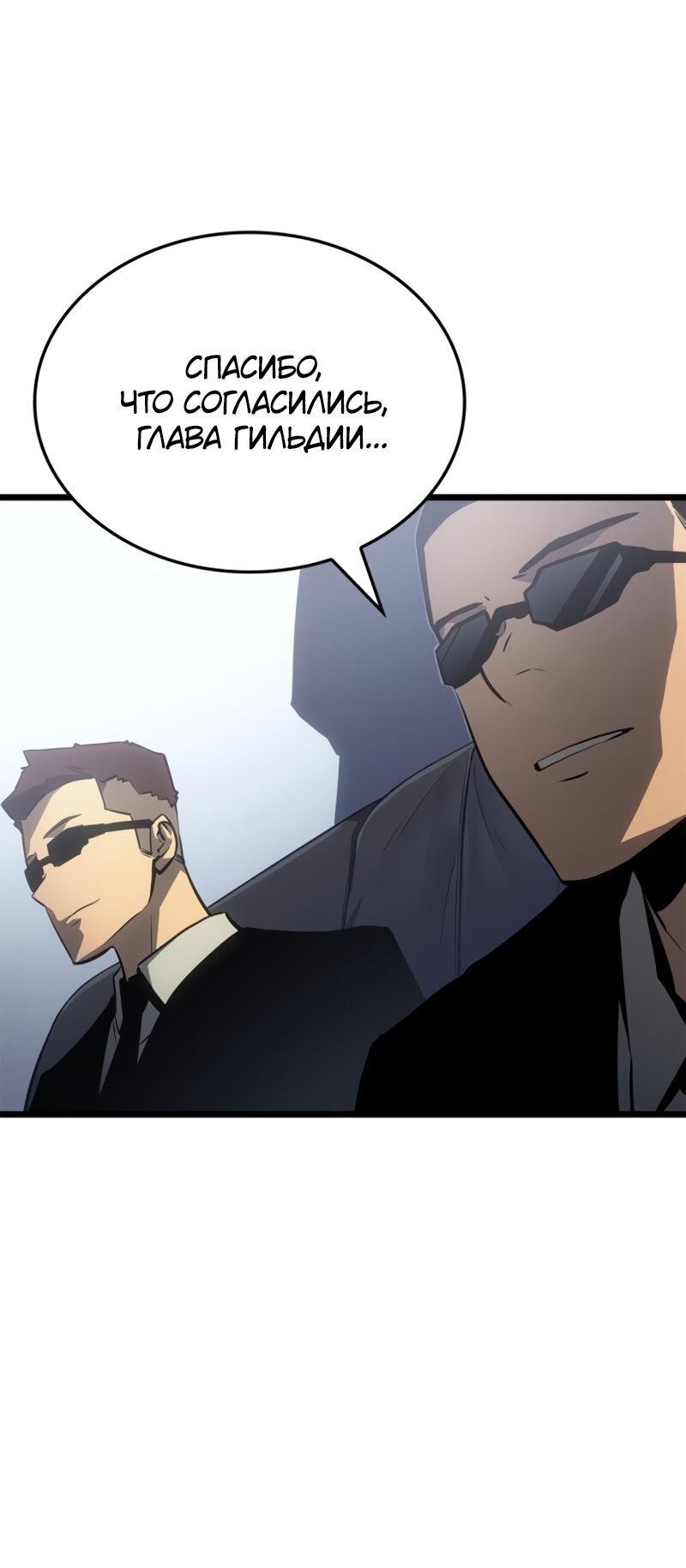 Read Поднятие уровня в одиночку Рагнарёк Solo Leveling Ragnarok Manga Online