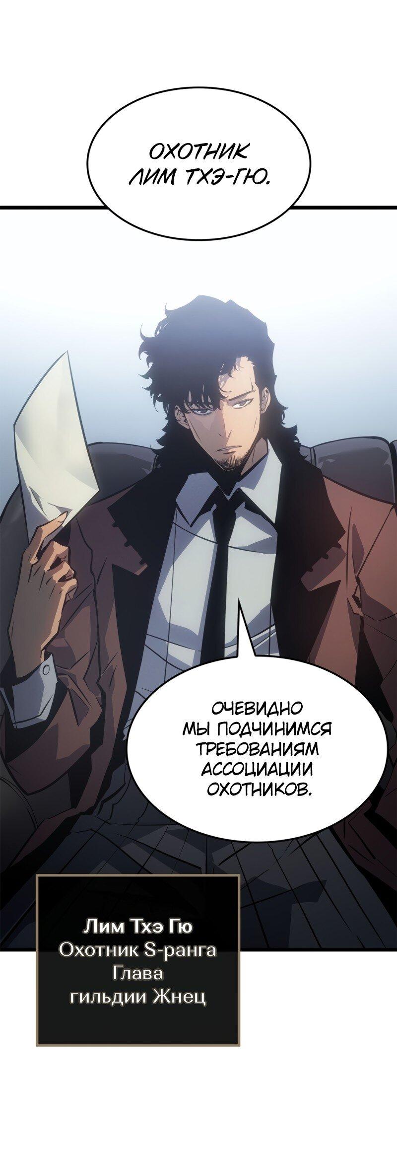 Read Поднятие уровня в одиночку Рагнарёк Solo Leveling Ragnarok Manga Online