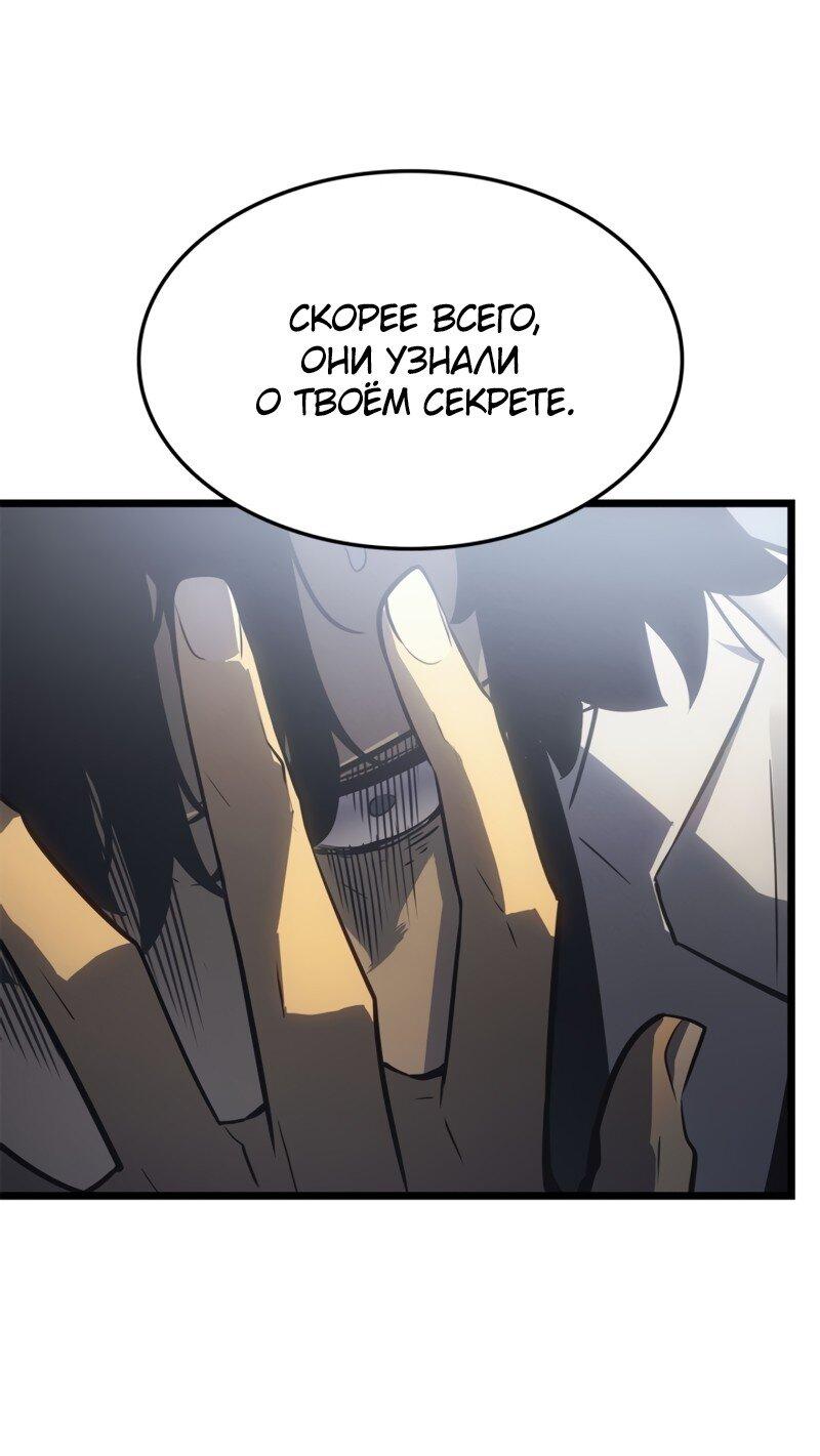 Read Поднятие уровня в одиночку Рагнарёк Solo Leveling Ragnarok Manga Online