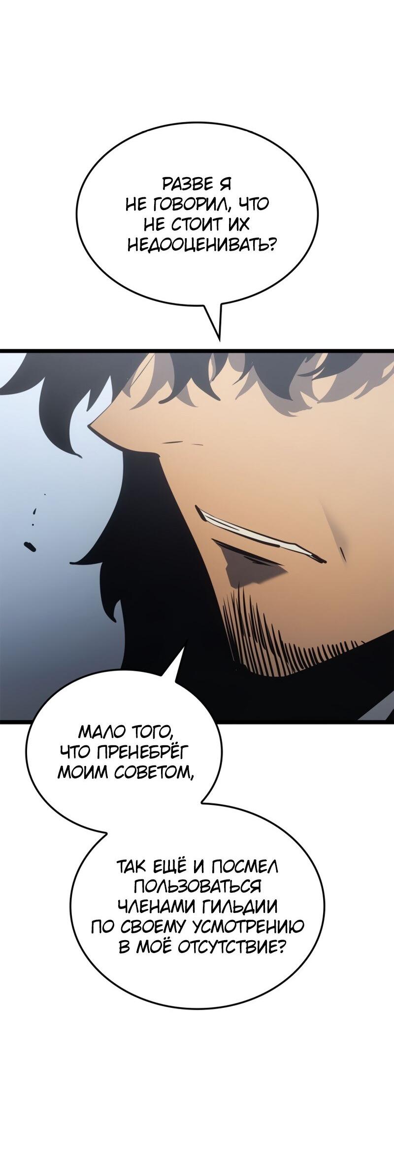 Read Поднятие уровня в одиночку Рагнарёк Solo Leveling Ragnarok Manga Online