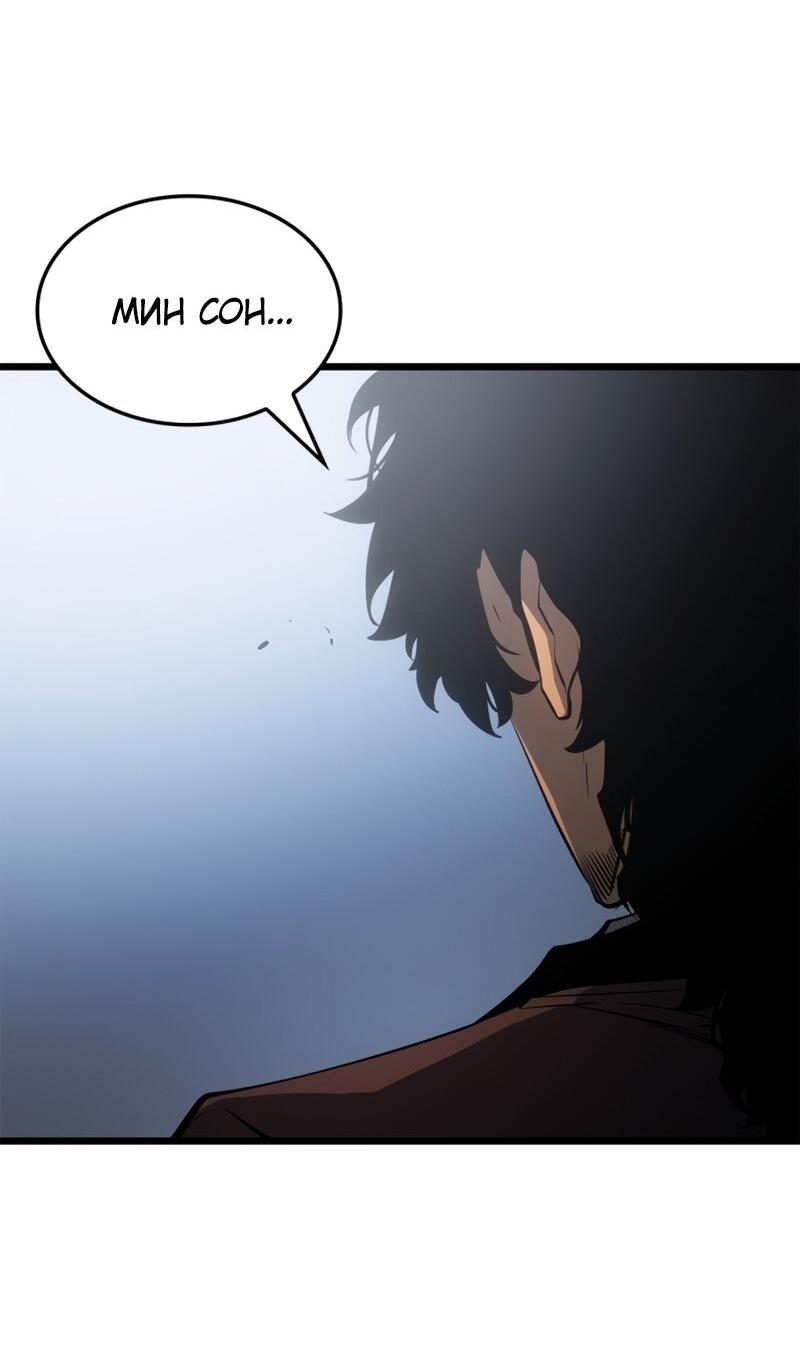 Read Поднятие уровня в одиночку Рагнарёк Solo Leveling Ragnarok Manga Online