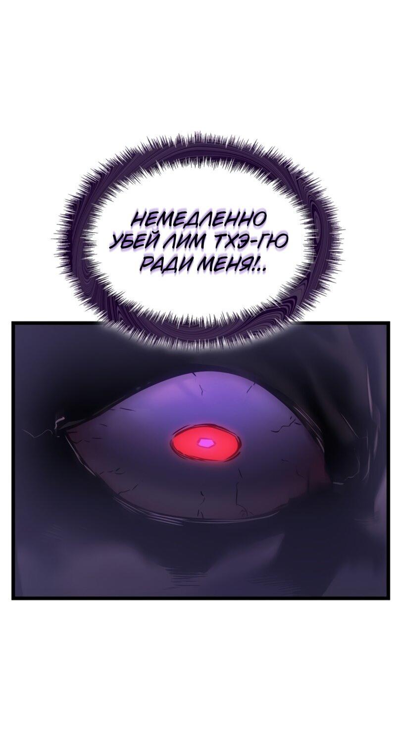 Read Поднятие уровня в одиночку Рагнарёк Solo Leveling Ragnarok Manga Online