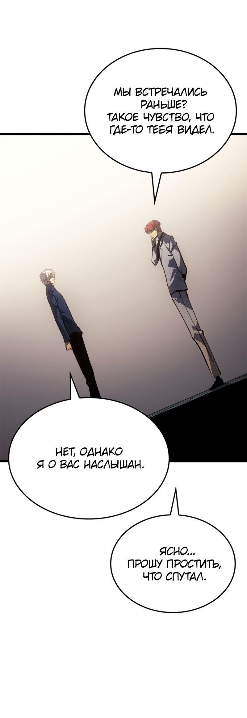 Read Поднятие уровня в одиночку Рагнарёк Solo Leveling Ragnarok Manga Online