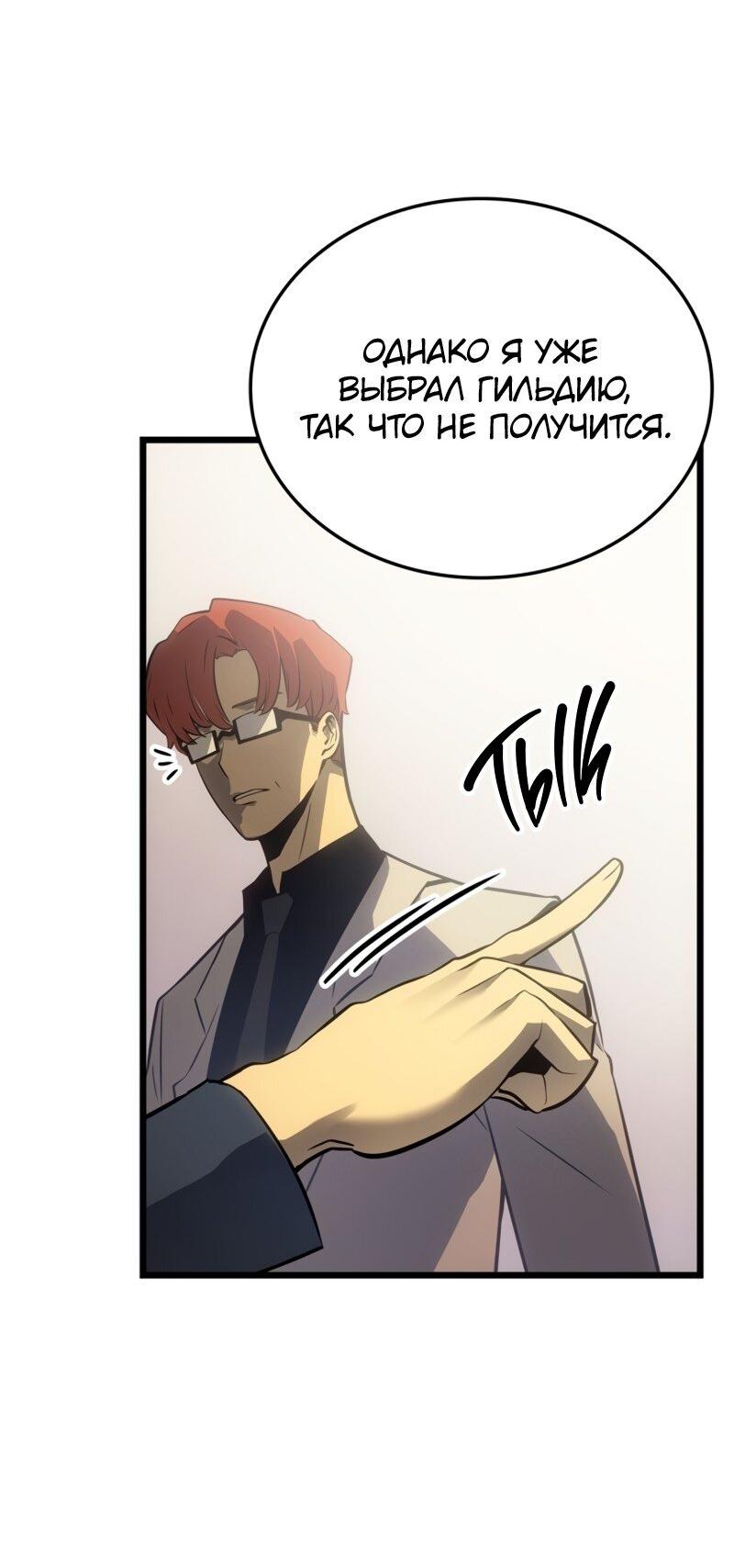 Read Поднятие уровня в одиночку Рагнарёк Solo Leveling Ragnarok Manga Online