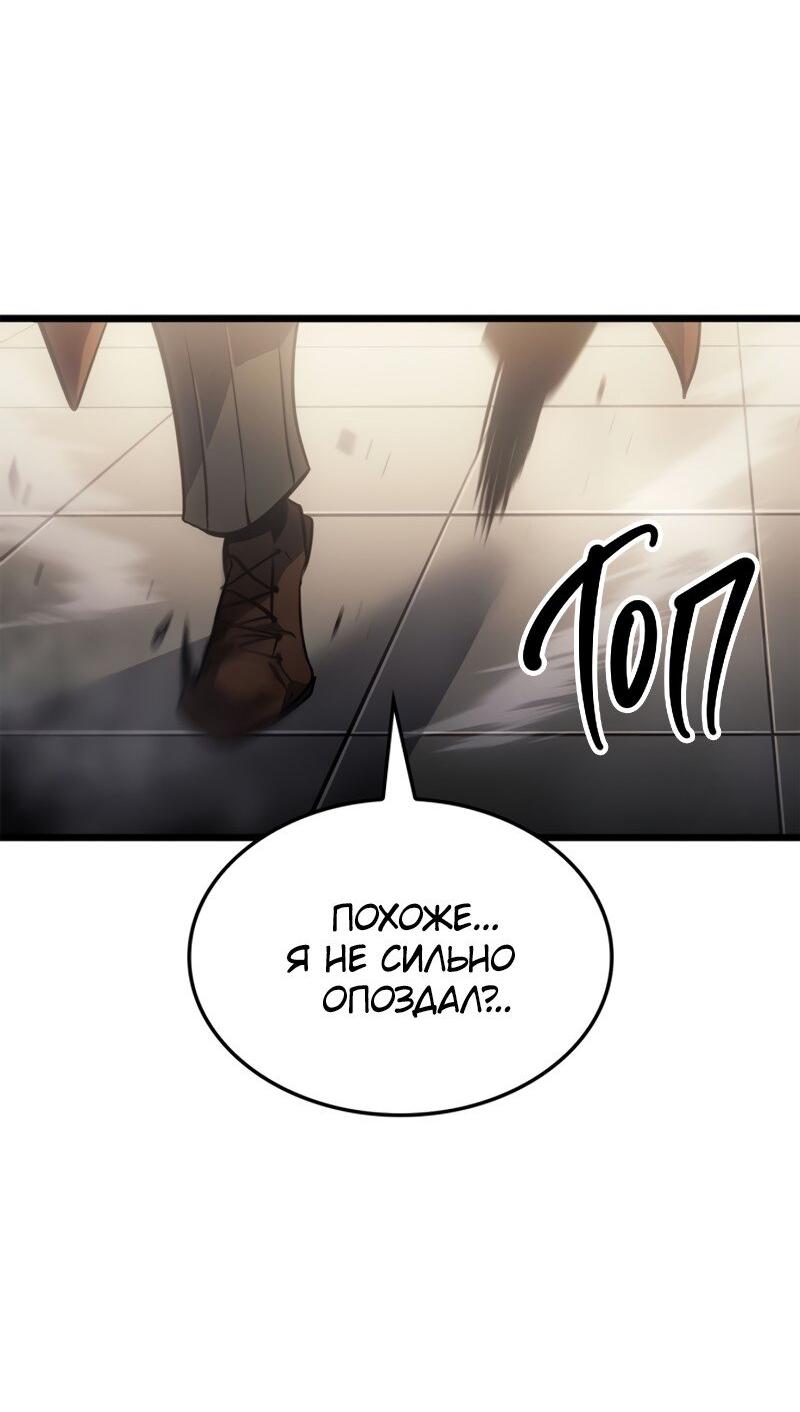 Read Поднятие уровня в одиночку Рагнарёк Solo Leveling Ragnarok Manga Online