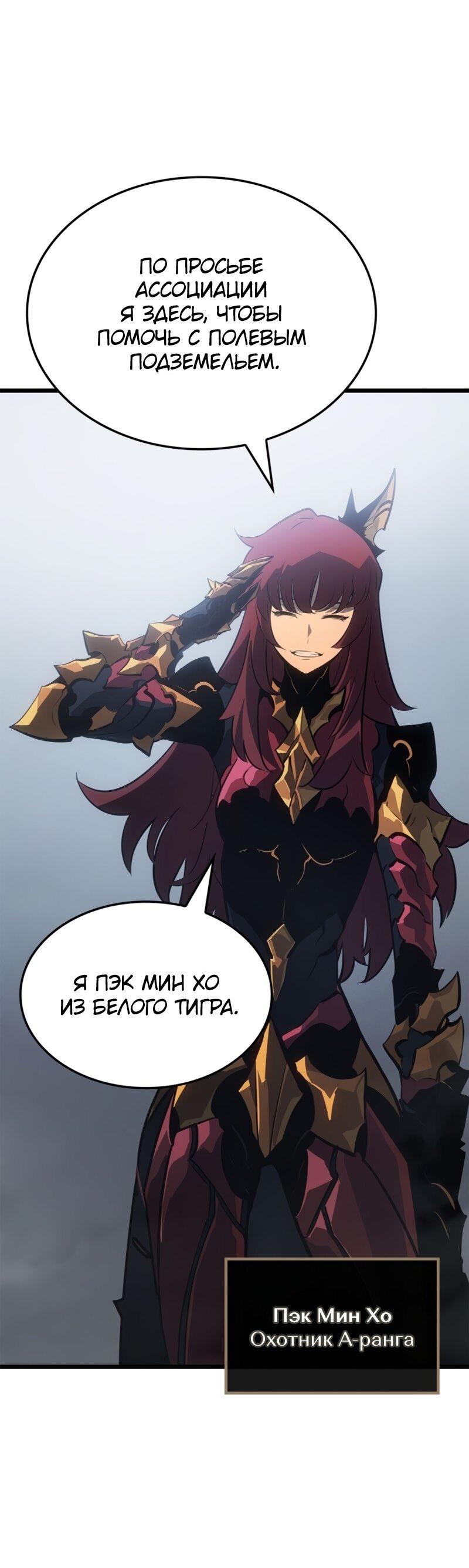 Read Поднятие уровня в одиночку Рагнарёк Solo Leveling Ragnarok Manga Online