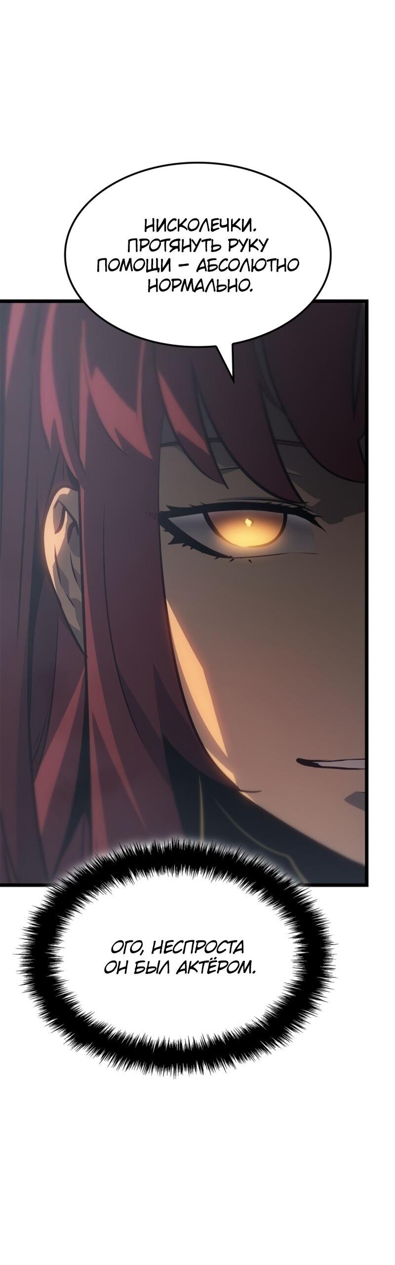 Read Поднятие уровня в одиночку Рагнарёк Solo Leveling Ragnarok Manga Online