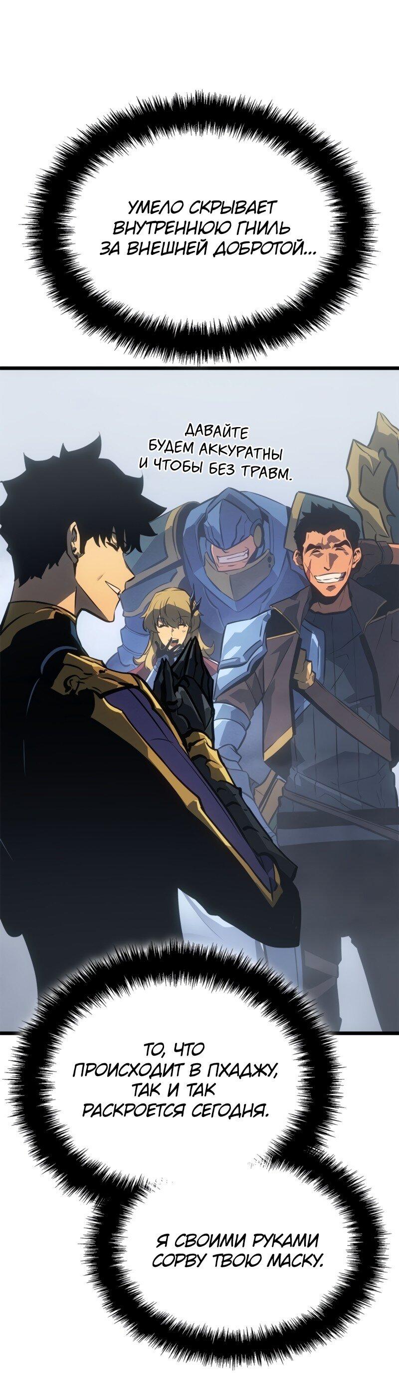 Read Поднятие уровня в одиночку Рагнарёк Solo Leveling Ragnarok Manga Online