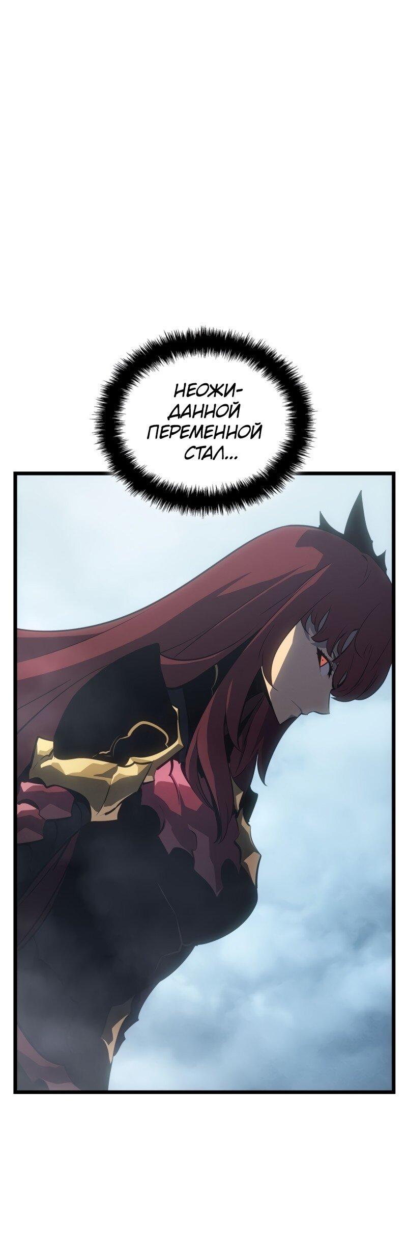 Read Поднятие уровня в одиночку Рагнарёк Solo Leveling Ragnarok Manga Online