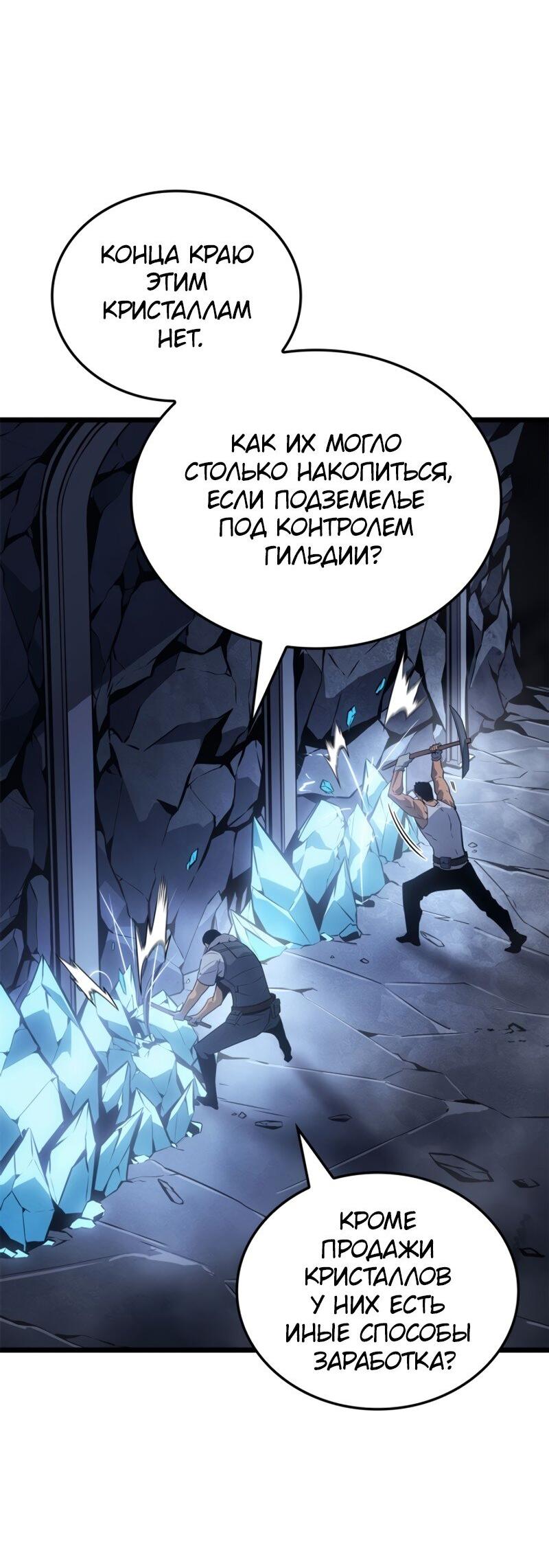Read Поднятие уровня в одиночку Рагнарёк Solo Leveling Ragnarok Manga Online
