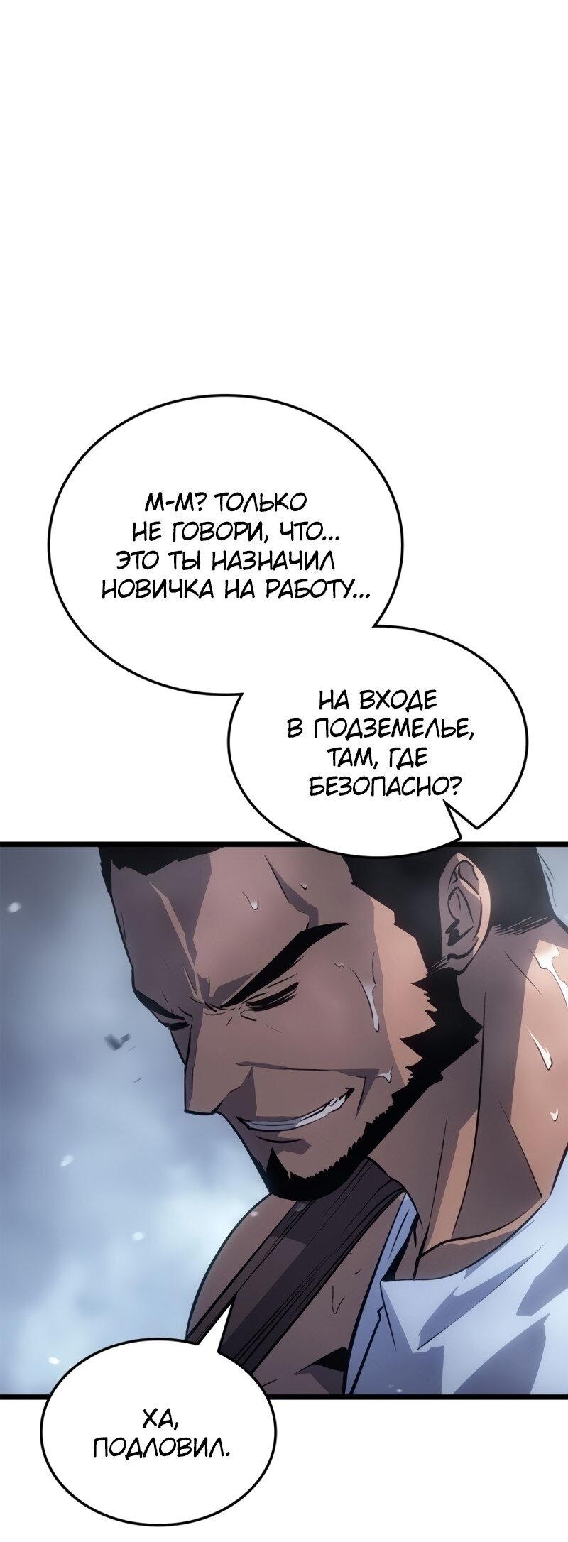 Read Поднятие уровня в одиночку Рагнарёк Solo Leveling Ragnarok Manga Online