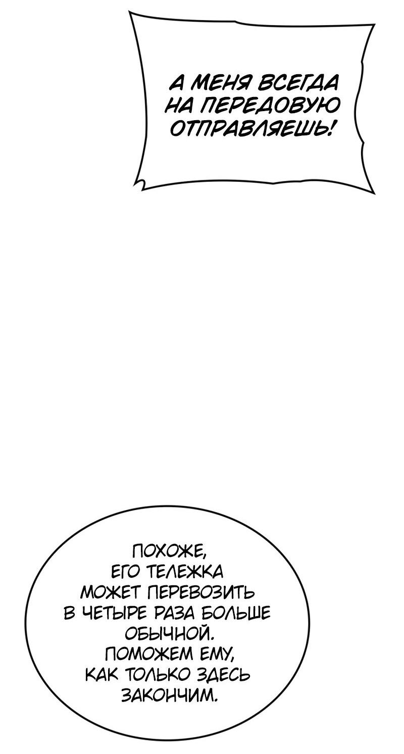 Read Поднятие уровня в одиночку Рагнарёк Solo Leveling Ragnarok Manga Online