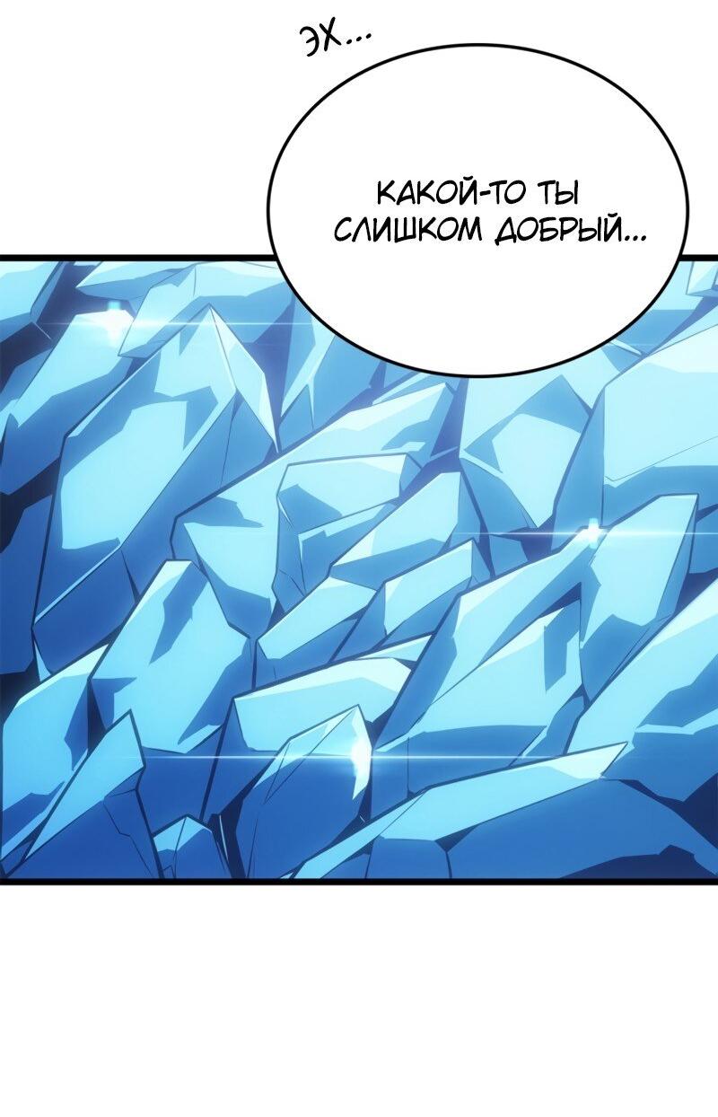 Read Поднятие уровня в одиночку Рагнарёк Solo Leveling Ragnarok Manga Online