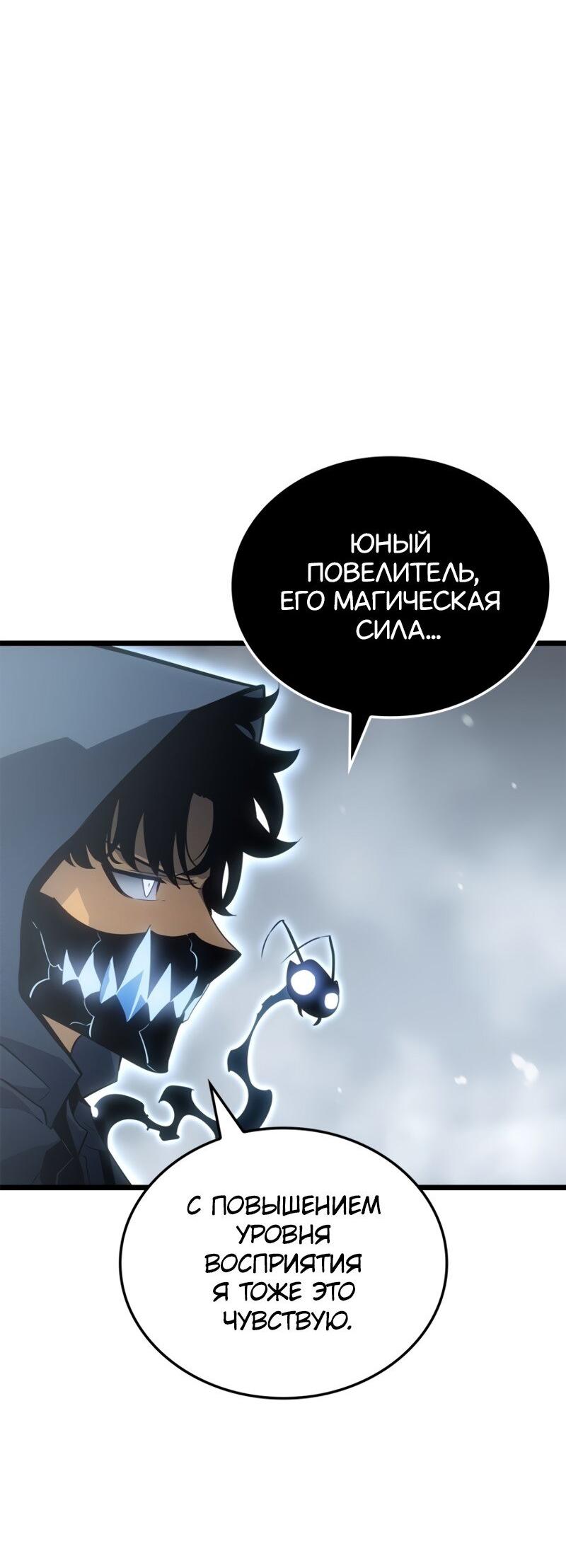 Read Поднятие уровня в одиночку Рагнарёк Solo Leveling Ragnarok Manga Online