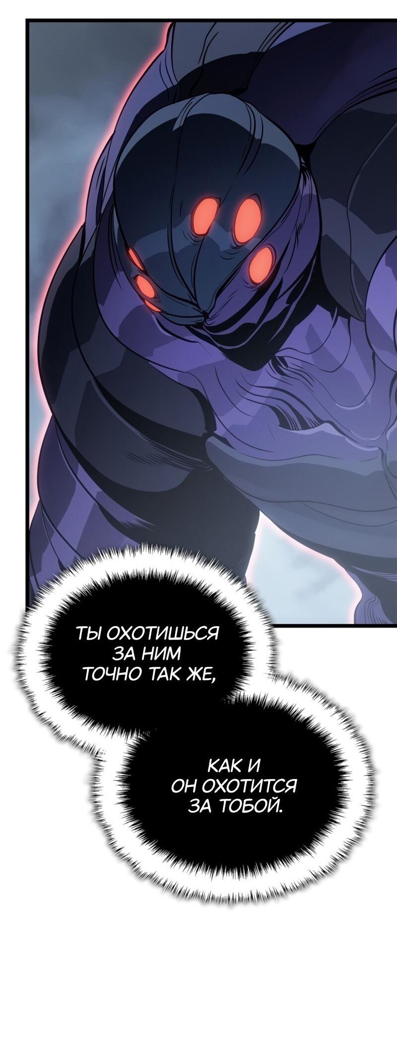 Read Поднятие уровня в одиночку Рагнарёк Solo Leveling Ragnarok Manga Online