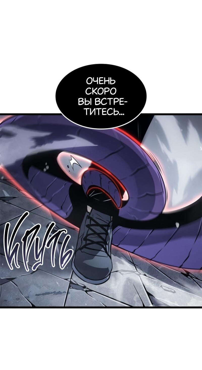 Read Поднятие уровня в одиночку Рагнарёк Solo Leveling Ragnarok Manga Online