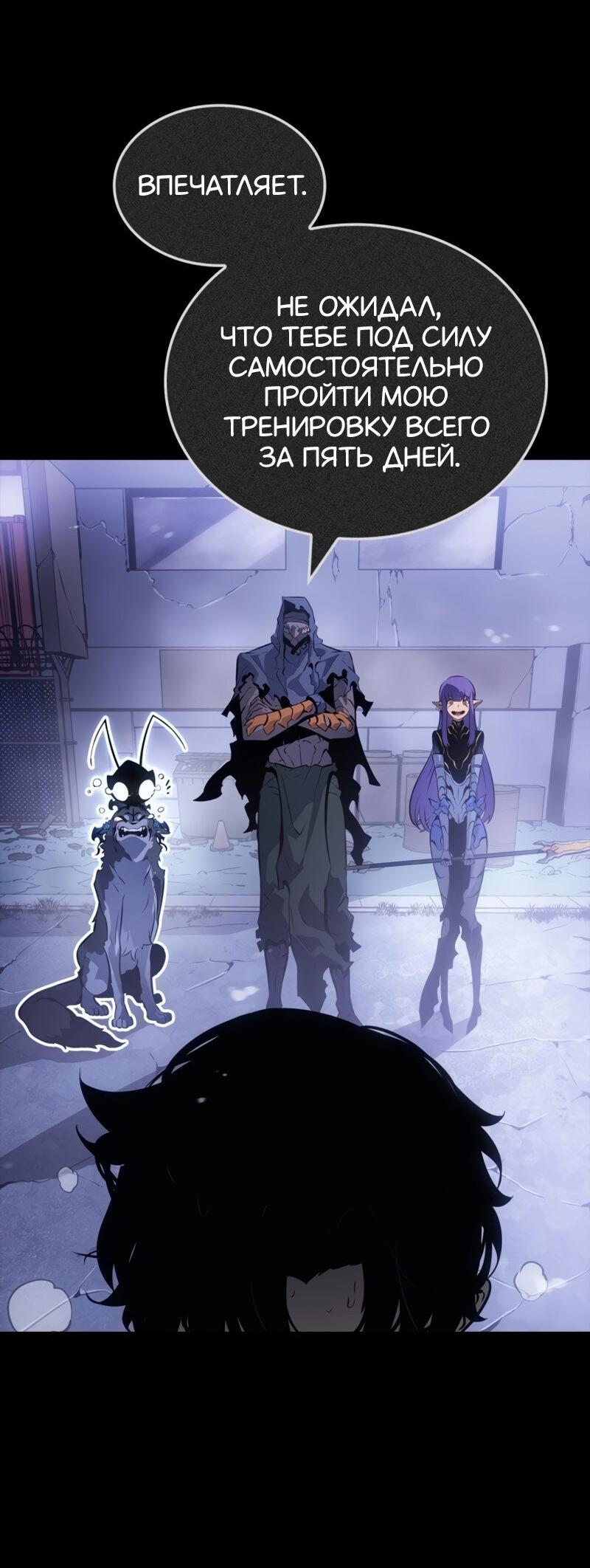 Read Поднятие уровня в одиночку Рагнарёк Solo Leveling Ragnarok Manga Online
