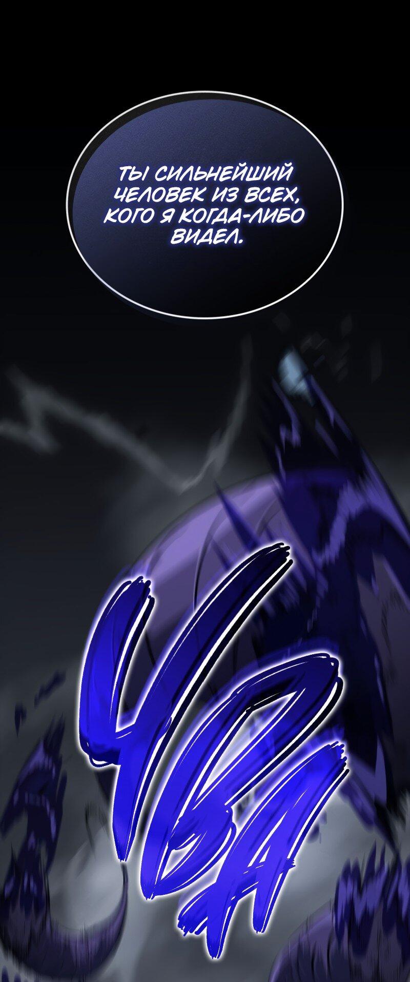 Read Поднятие уровня в одиночку Рагнарёк Solo Leveling Ragnarok Manga Online