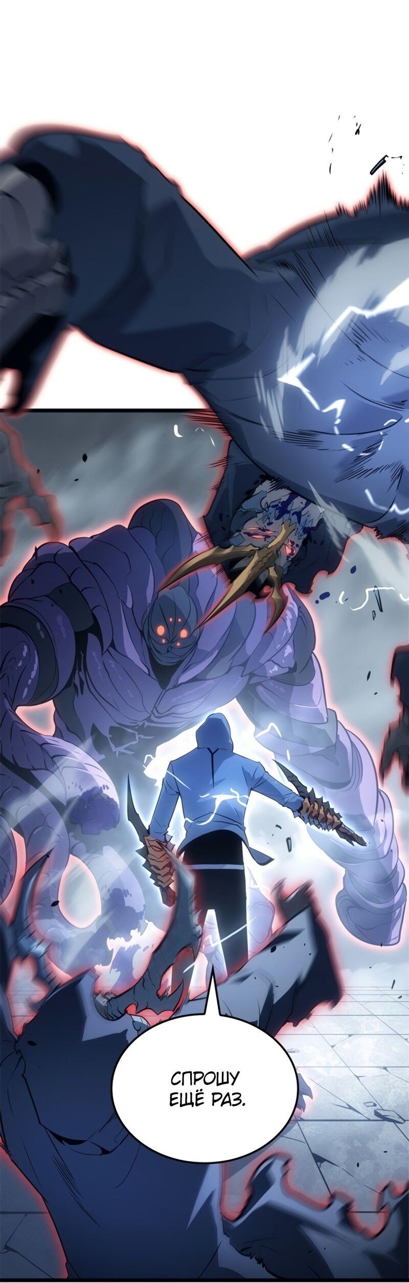 Read Поднятие уровня в одиночку Рагнарёк Solo Leveling Ragnarok Manga Online