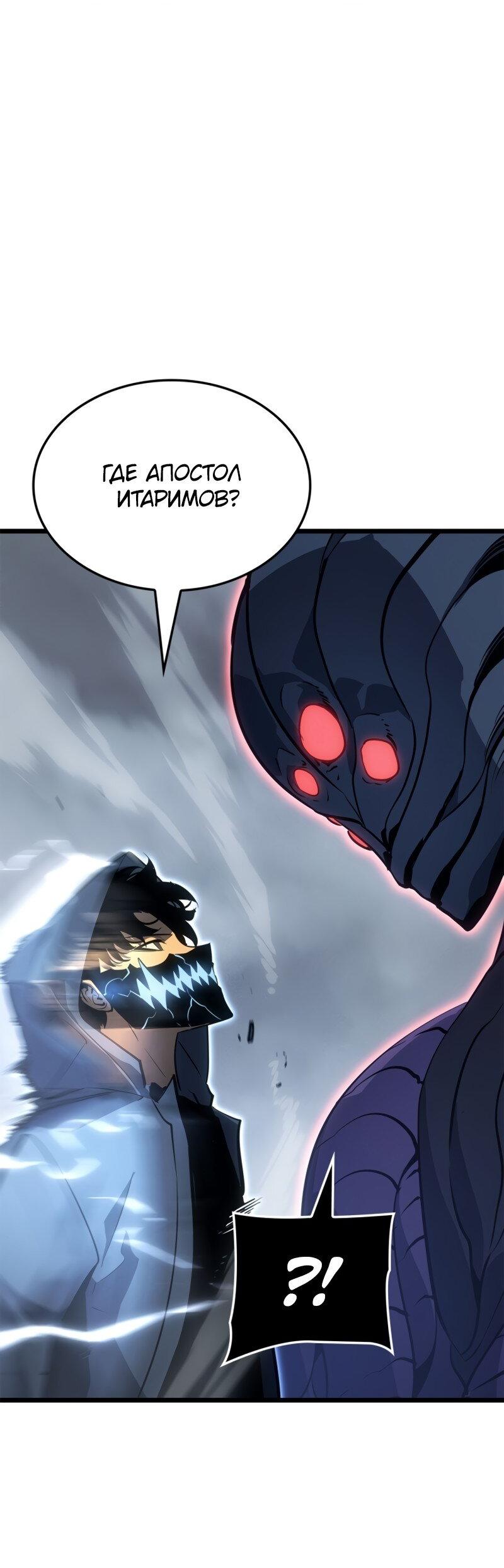Read Поднятие уровня в одиночку Рагнарёк Solo Leveling Ragnarok Manga Online