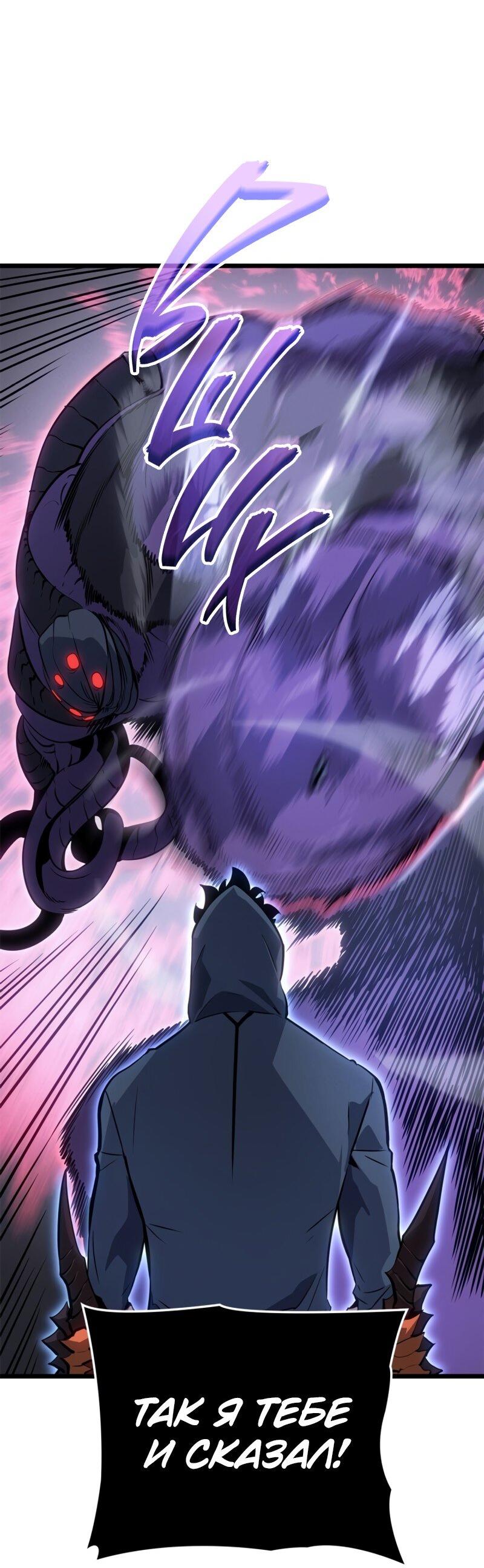 Read Поднятие уровня в одиночку Рагнарёк Solo Leveling Ragnarok Manga Online