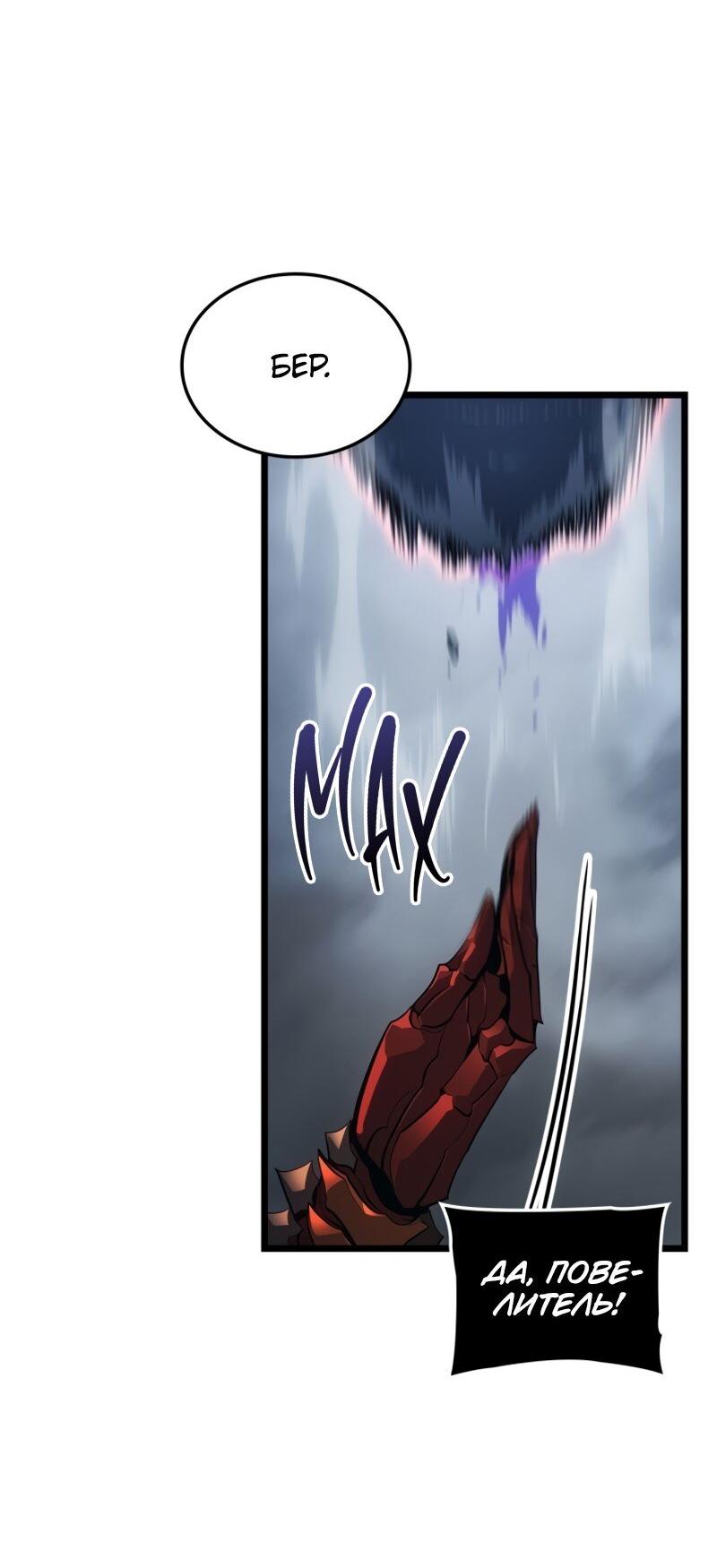 Read Поднятие уровня в одиночку Рагнарёк Solo Leveling Ragnarok Manga Online