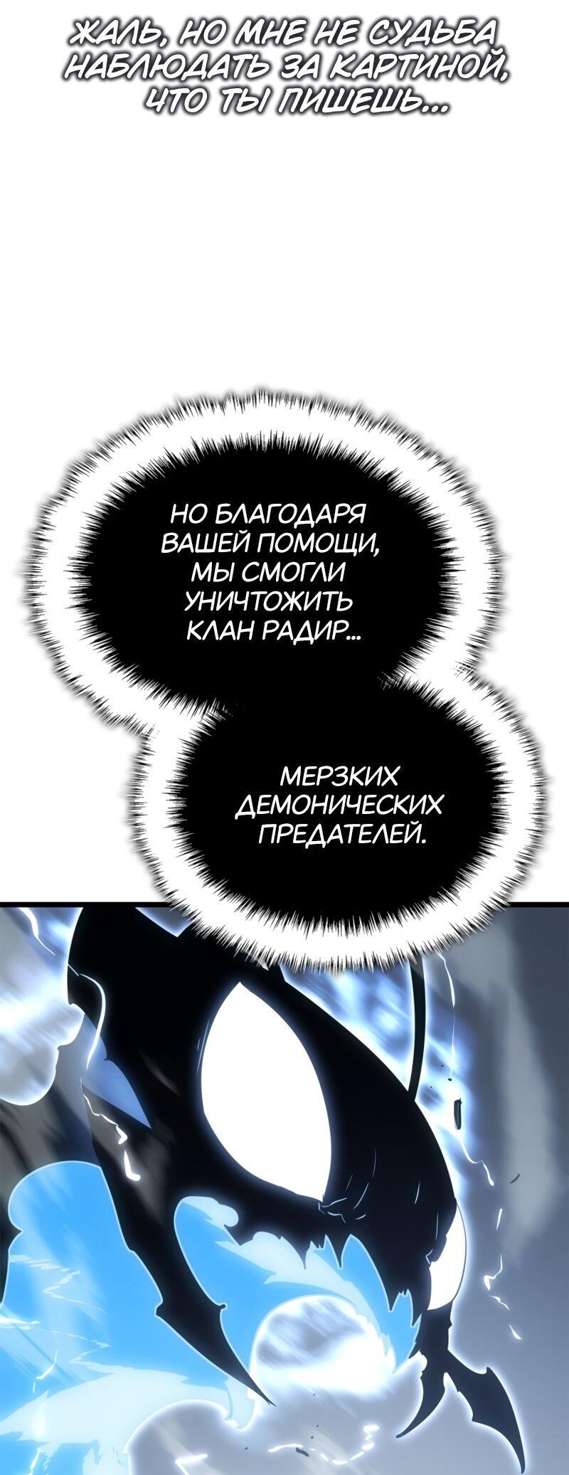 Read Поднятие уровня в одиночку Рагнарёк Solo Leveling Ragnarok Manga Online