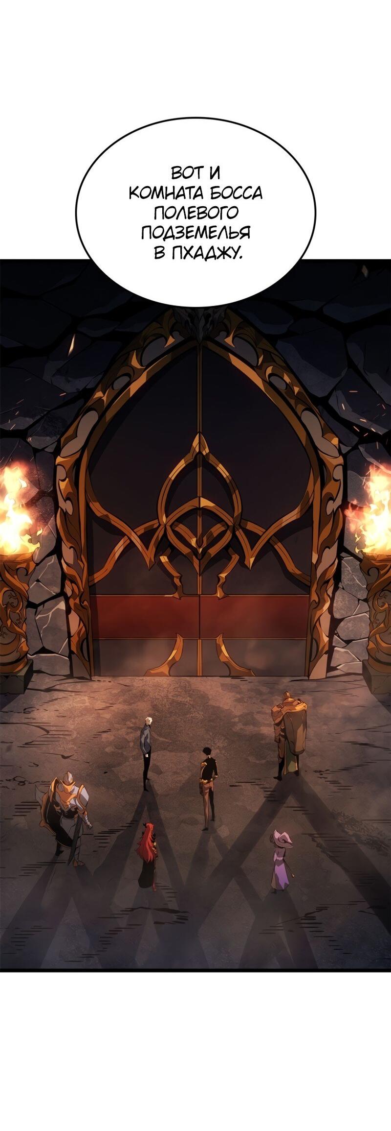 Read Поднятие уровня в одиночку Рагнарёк Solo Leveling Ragnarok Manga Online