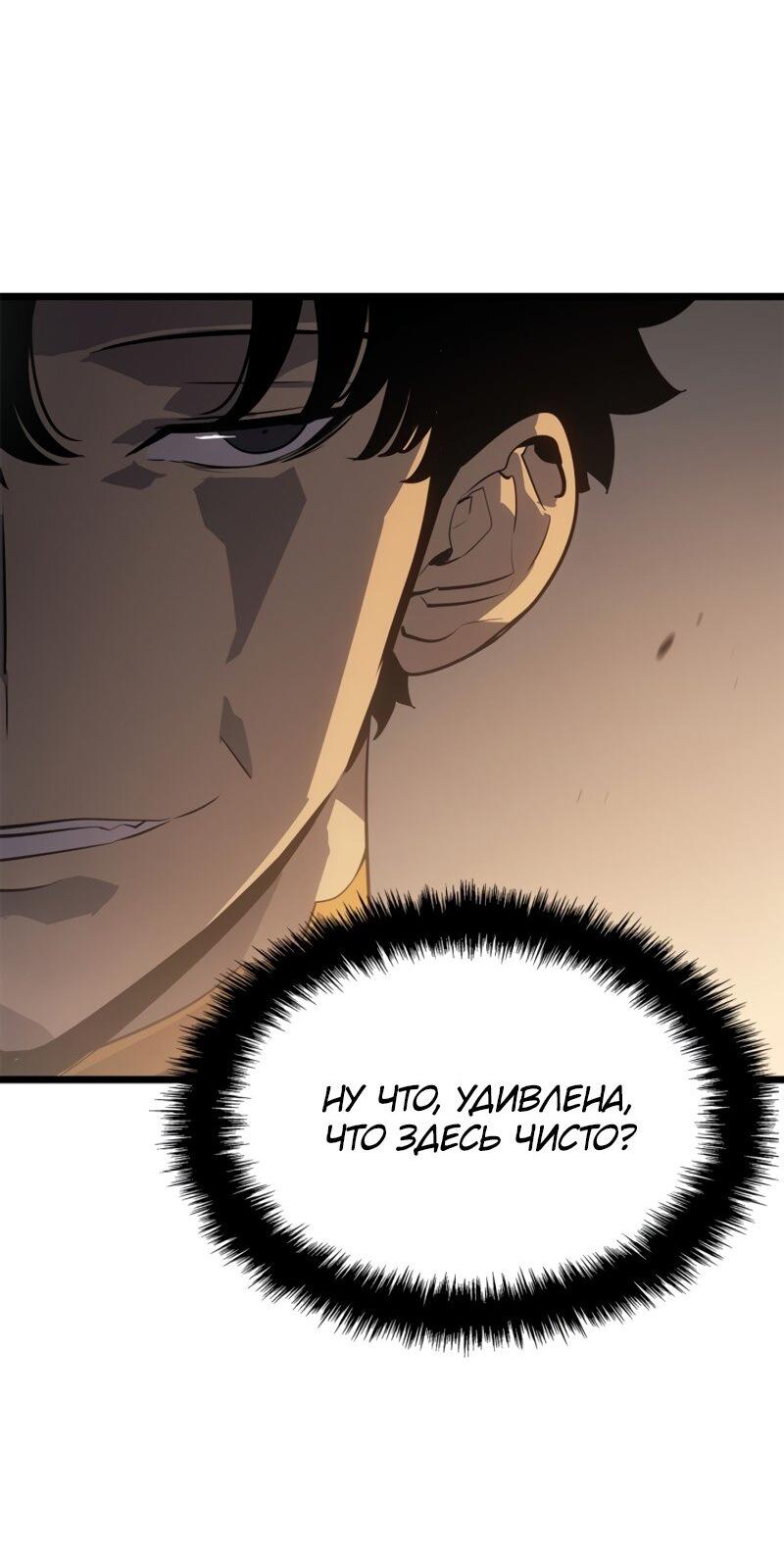 Read Поднятие уровня в одиночку Рагнарёк Solo Leveling Ragnarok Manga Online