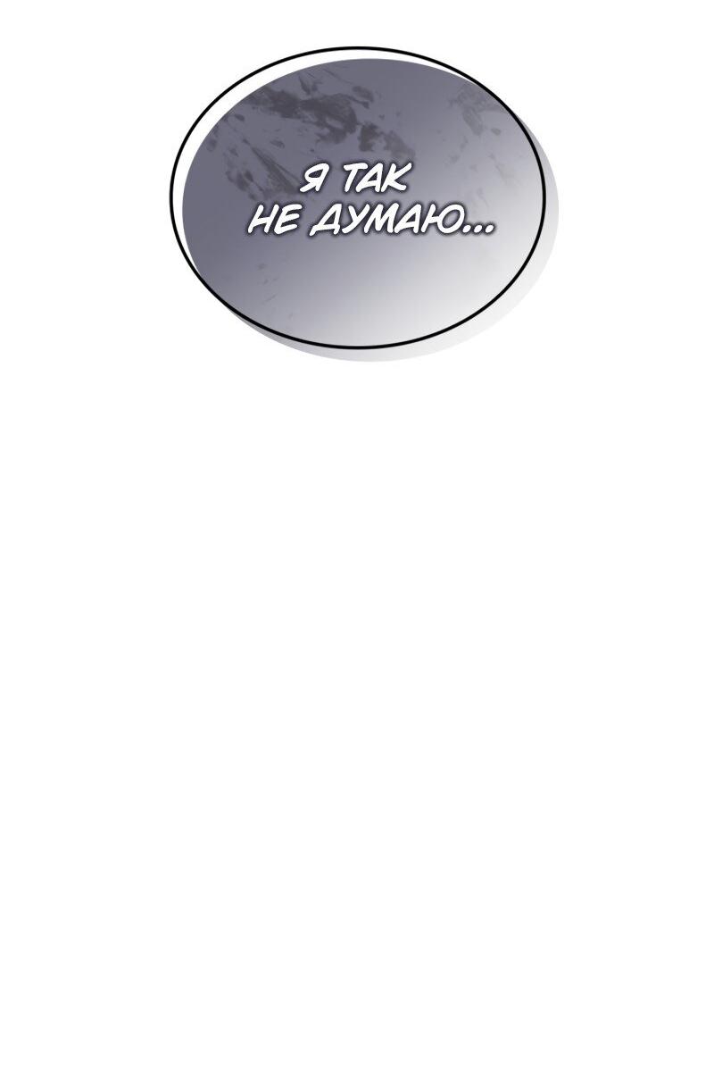 Read Поднятие уровня в одиночку Рагнарёк Solo Leveling Ragnarok Manga Online