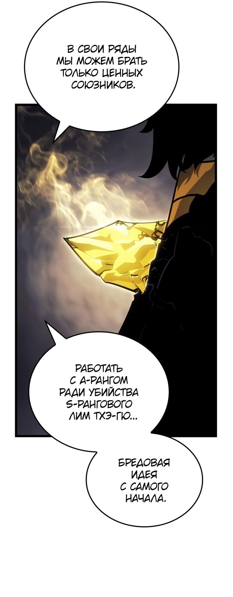 Read Поднятие уровня в одиночку Рагнарёк Solo Leveling Ragnarok Manga Online
