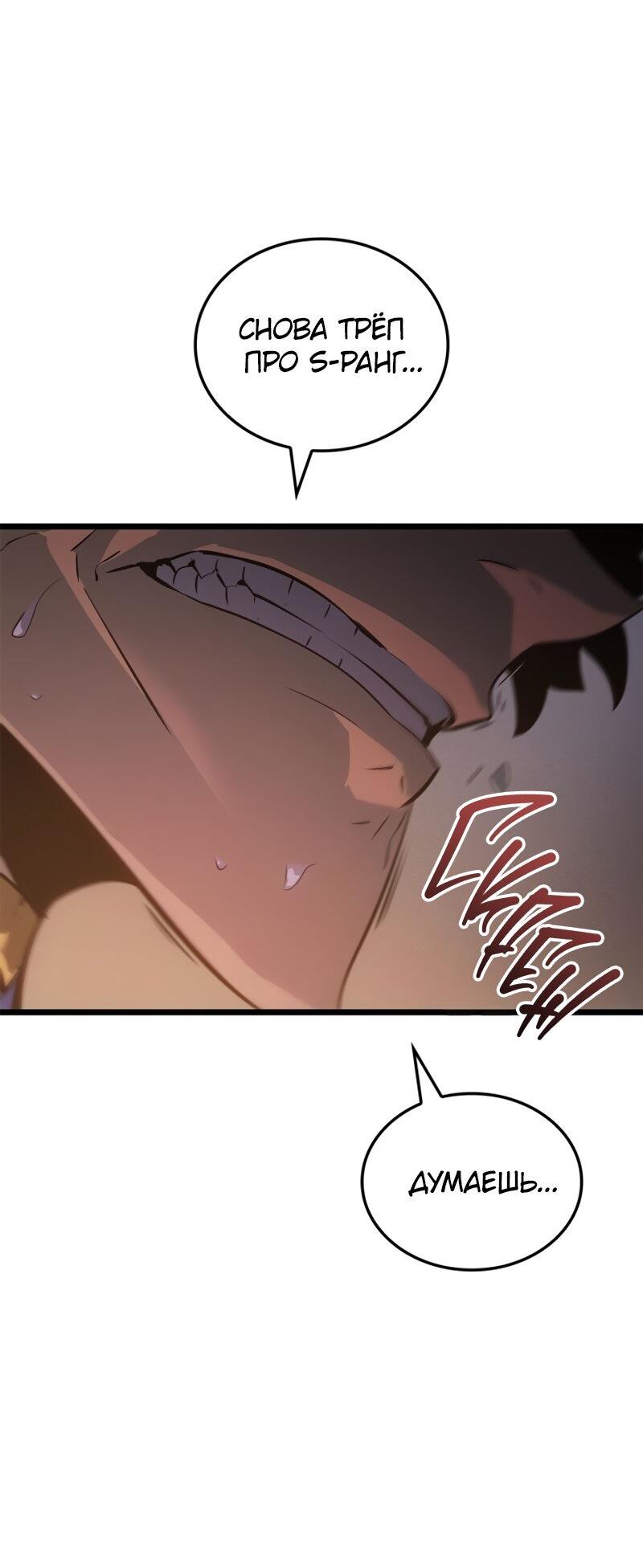 Read Поднятие уровня в одиночку Рагнарёк Solo Leveling Ragnarok Manga Online