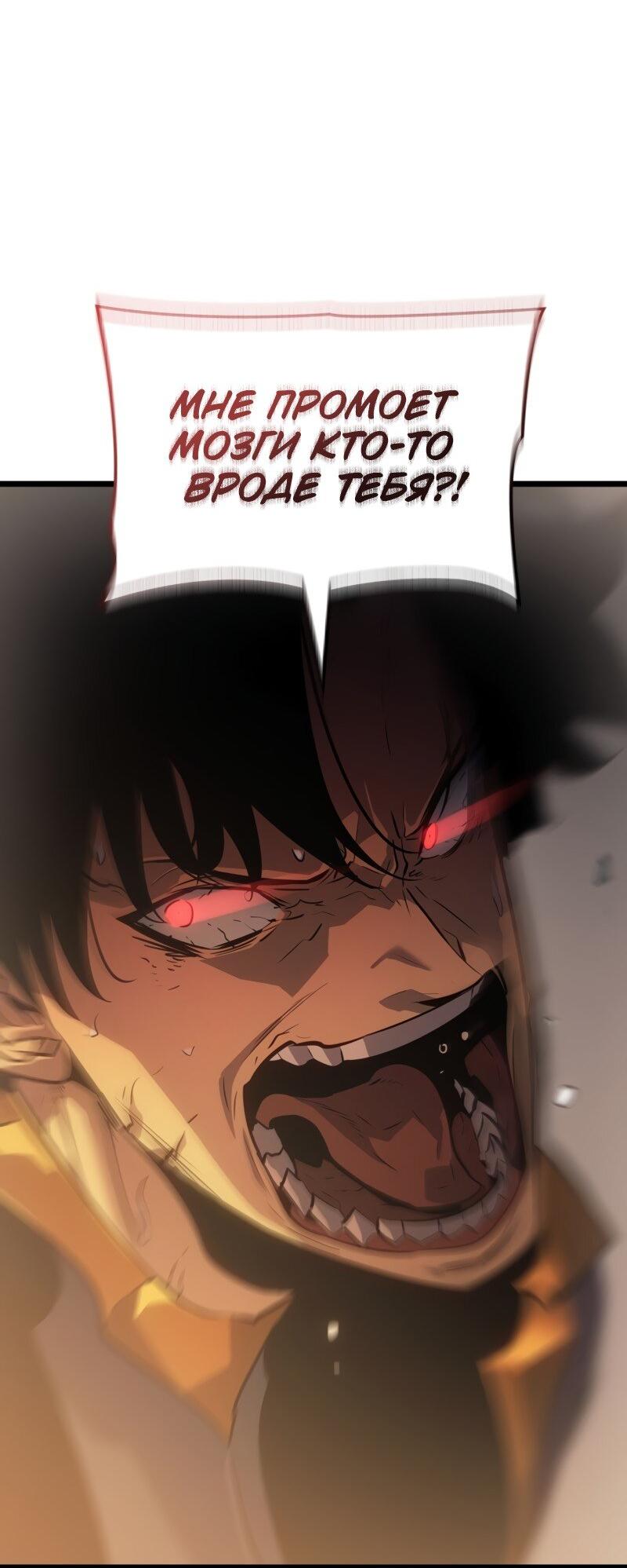 Read Поднятие уровня в одиночку Рагнарёк Solo Leveling Ragnarok Manga Online