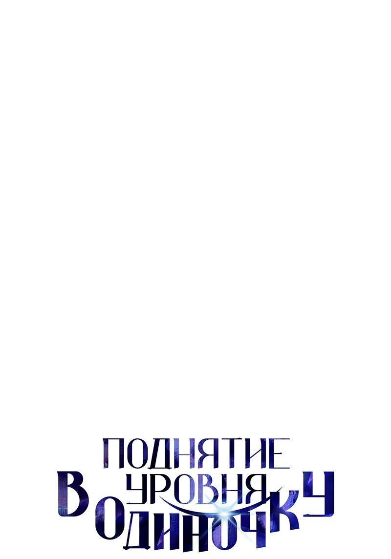 Read Поднятие уровня в одиночку Рагнарёк Solo Leveling Ragnarok Manga Online