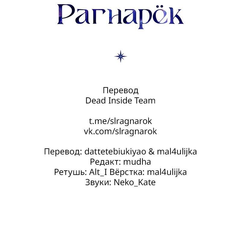 Read Поднятие уровня в одиночку Рагнарёк Solo Leveling Ragnarok Manga Online