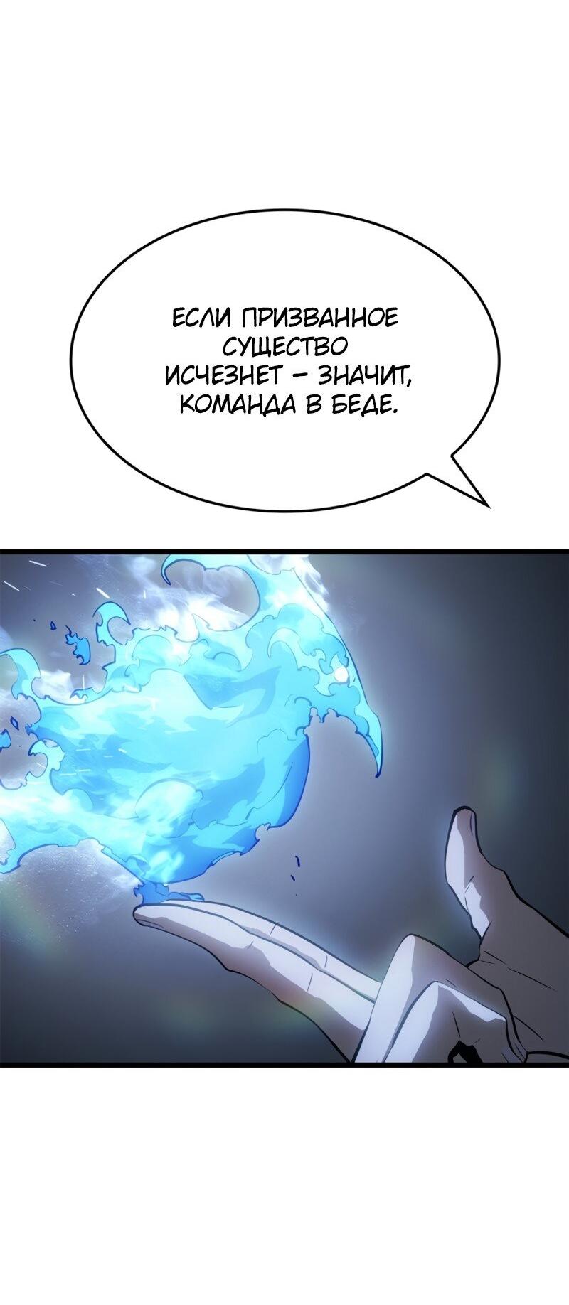Read Поднятие уровня в одиночку Рагнарёк Solo Leveling Ragnarok Manga Online