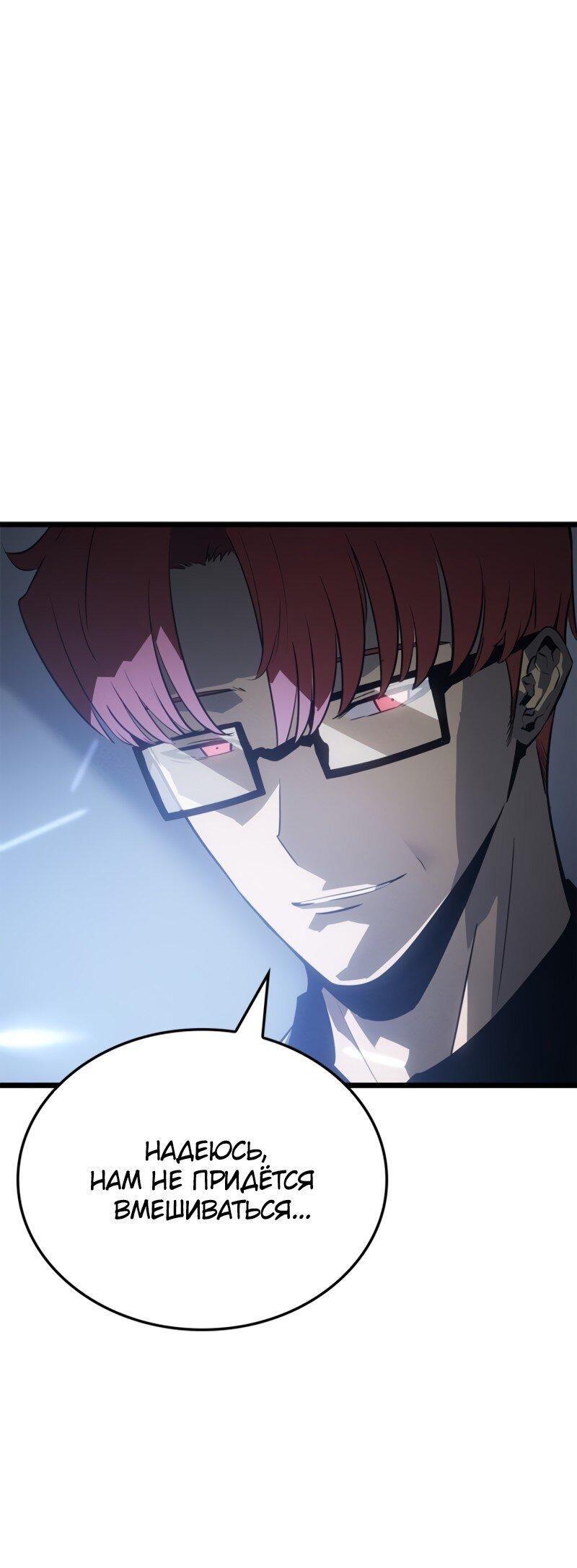 Read Поднятие уровня в одиночку Рагнарёк Solo Leveling Ragnarok Manga Online