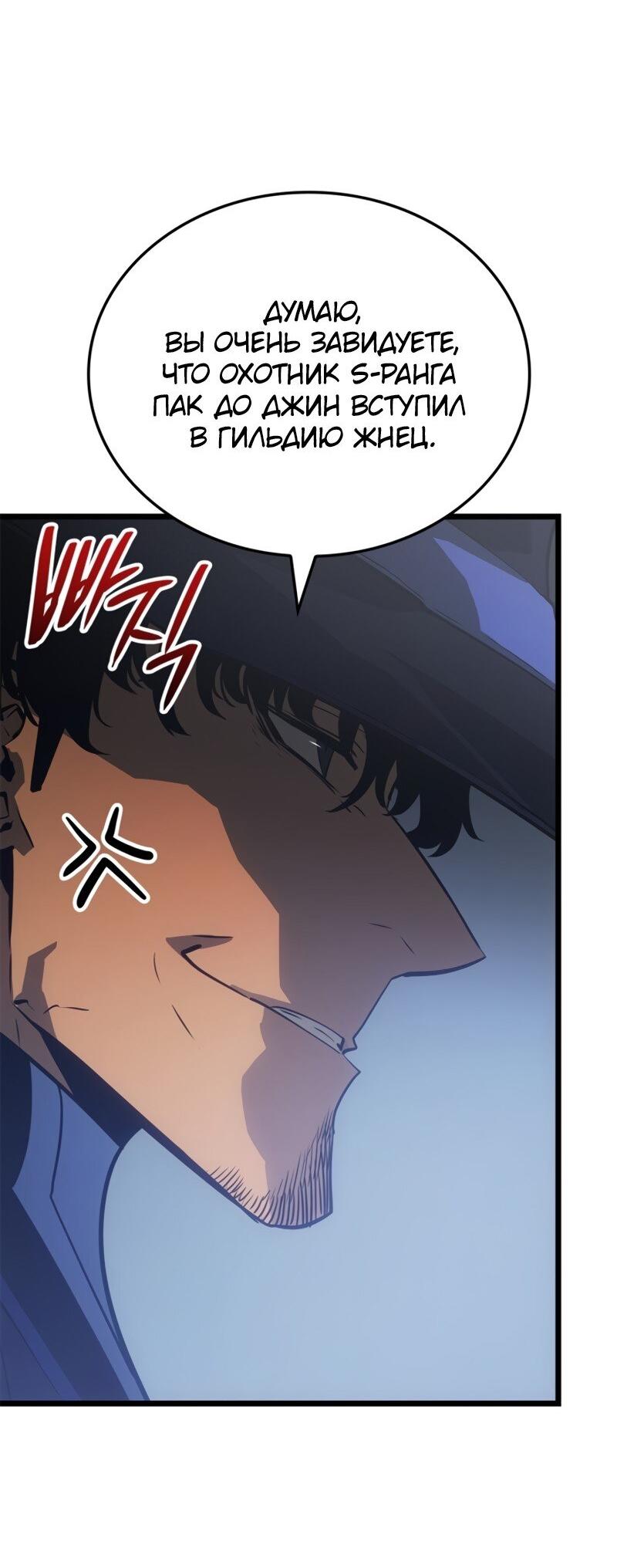 Read Поднятие уровня в одиночку Рагнарёк Solo Leveling Ragnarok Manga Online
