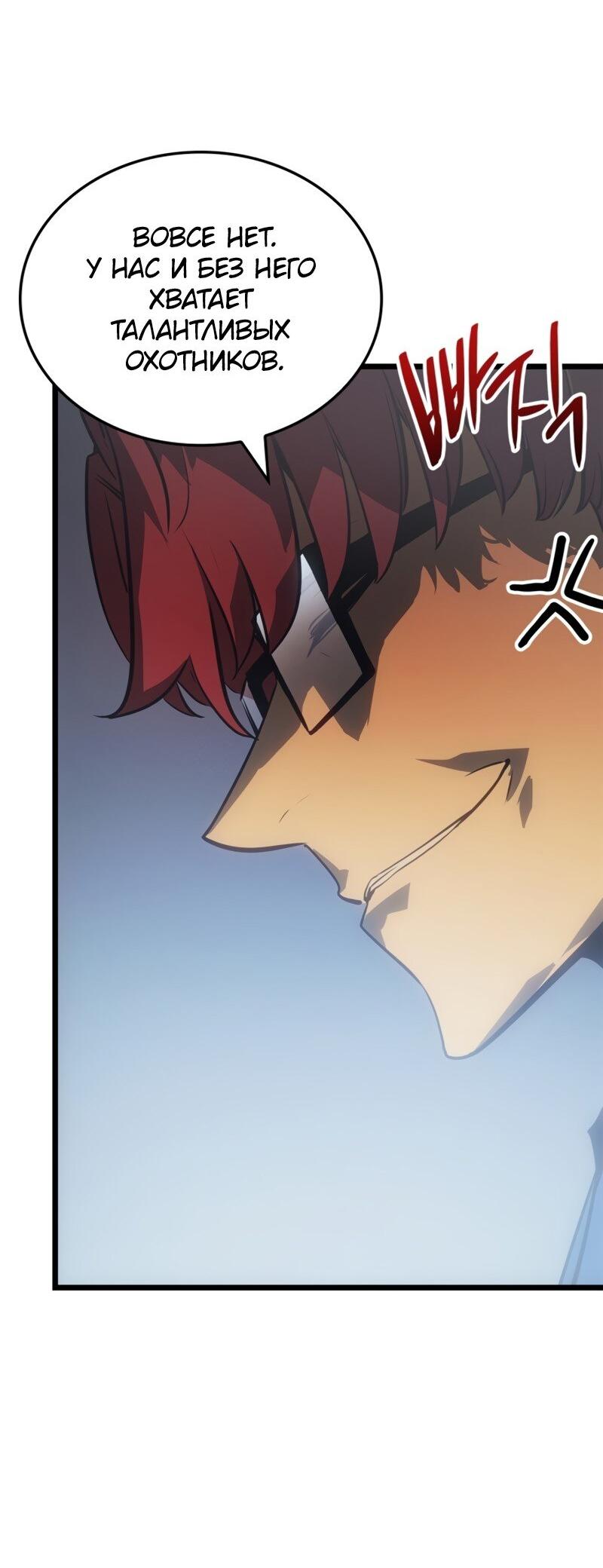 Read Поднятие уровня в одиночку Рагнарёк Solo Leveling Ragnarok Manga Online
