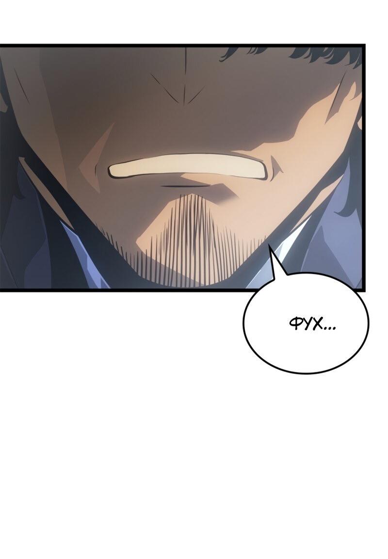 Read Поднятие уровня в одиночку Рагнарёк Solo Leveling Ragnarok Manga Online