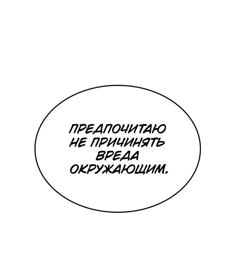 Read Поднятие уровня в одиночку Рагнарёк Solo Leveling Ragnarok Manga Online