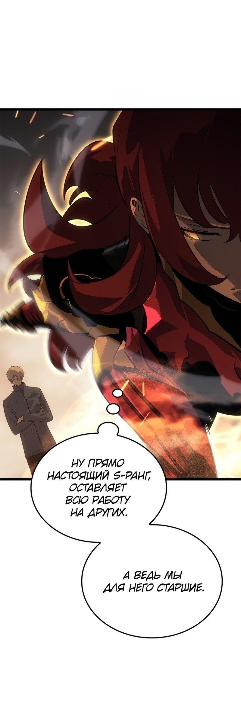Read Поднятие уровня в одиночку Рагнарёк Solo Leveling Ragnarok Manga Online